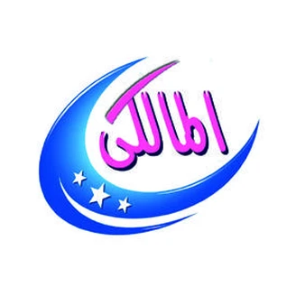 الملكي